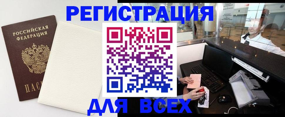 где прописаться в Арзамасе