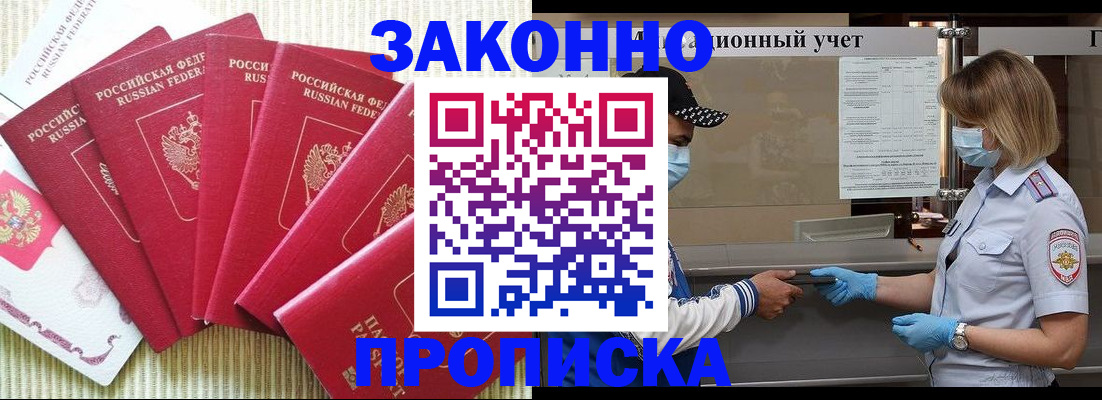 прописка для военкомата в Арзамасе