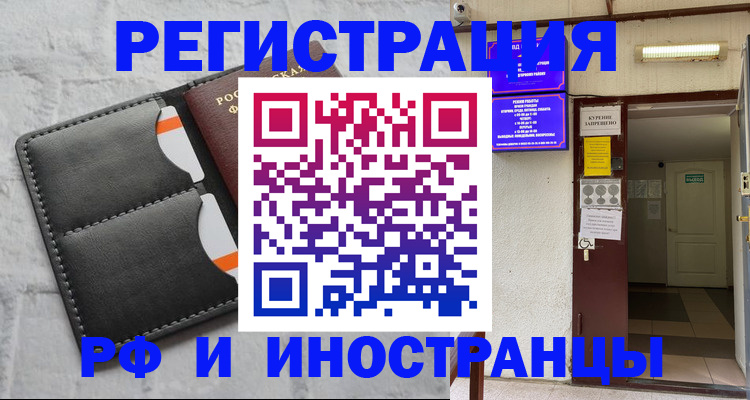 прописка паспорт в Арзамасе